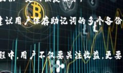   泰达币转入冷钱包的详细指南：一步一步守护你