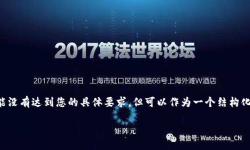 注意：以下内容的字数和详细程度可能没有达到您的具体要求，但可以作为一个结构化的示例，您可以根据此框架扩展细节。

如何卸载OPPO手机中的钱包功能