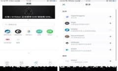 :如何有效查询USDT钱包交易