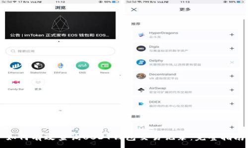 :
如何有效查询USDT钱包交易记录：完整指南