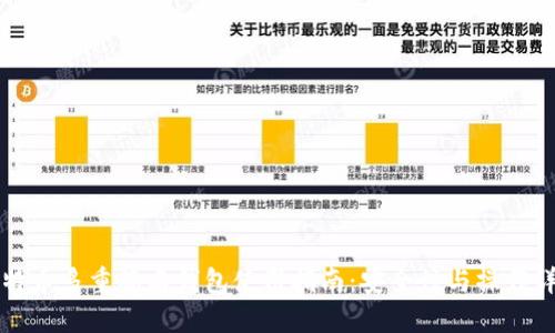 比特币多重签名钱包使用指南：安全性与操作详解