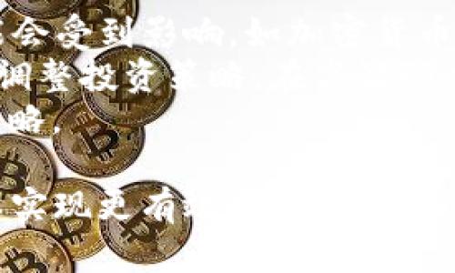   全面解读TP钱包的USDT使用与安全性分析 / 
 guanjianci TP钱包, USDT, 数字货币, 钱包安全 /guanjianci 

随着区块链技术的发展和加密货币的普及，越来越多的人开始关注数字货币钱包的选择。而TP钱包作为一款功能全面的数字货币钱包，特别是在USDT（泰达币）的管理上，展示了其独特的优势。本文将详细介绍TP钱包的USDT，涉及其使用方法、安全性分析、市场行情以及对用户的指导，同时解答用户在使用中可能遇到的五个相关问题。

一、什么是TP钱包？
TP钱包是一款多币种钱包，支持包括比特币、以太坊和USDT在内的多种主流数字货币。TP钱包在用户体验、交易效率和安全性方面进行了，旨在为用户提供一个方便安全的数字资产管理平台。

二、USDT简介
USDT（Tether）是一种稳定币，其价值与美元挂钩，1 USDT通常等于1美元。这种稳定性使得USDT成为交易中常用的货币，许多交易所和商家都接受USDT作为支付手段。

三、TP钱包如何使用USDT
使用TP钱包管理USDT非常简单。用户只需下载并安装TP钱包应用，创建或导入钱包，便可以轻松进行USDT的存储、转账和交易。以下是具体的使用步骤：
1. 下载与安装TP钱包：用户可以在App Store或者Google Play找到TP钱包，下载并完成安装。
2. 创建或导入钱包：新用户可以选择创建新的钱包，并设置安全密码；已有用户则可通过助记词导入现有钱包。
3. 充值USDT：可以通过转账、购买等方式将USDT充值到TP钱包中。
4. 提现与转账：TP钱包支持USDT的提现与转账，用户只需输入对方的钱包地址与金额，即可完成交易。

四、TP钱包的安全性分析
安全性是数字货币钱包用户最关心的问题之一。TP钱包在安全性方面，采取了多种措施以保护用户的资产安全：
1. 私钥控制：用户的私钥完全掌握在用户自己手中，不会被第三方所知。
2. 多重身份验证：在进行重要操作时，TP钱包会发送验证码到用户的注册手机或邮箱，以确保操作的安全性。
3. 定期安全审核：TP团队会不定期对系统进行安全审查，及时修复漏洞。
4. 保险池：TP钱包还建立了保险池，以应对可能的黑客攻击，尽可能保障用户资产的安全。

五、USDT的市场行情分析
USDT的市场行情与众多因素有关，包括市场需求、区块链技术发展、政策风险等。TP钱包用户需要定期关注USDT的市场动态，合理安排投资策略。一般来说，USDT的价格波动较小，但在某些市场条件下也可能出现异常波动。

六、常见问题解答

问题一：如何确保TP钱包的安全性？
确保TP钱包安全性的最佳方法是采取多重保护措施。请选择一个强密码，并定期更改。同时，启用双重身份验证，以增加账户安全性。此外，请确保您下载的TP钱包应用是官方发布的，避免使用来源不明的应用。
定期备份钱包，并妥善保管助记词，一旦设备丢失，用户依旧可以通过助记词恢复资产。使用硬件钱包作为TP钱包的补充也是一种极好的安全防护措施，不仅能够有效防范网络攻击，也能降低丢失私钥的风险。
此外，用户还应时常关注TP钱包的更新信息，及时下载安全补丁，并关注社区动态，了解是否有安全漏洞的发现与修复。

问题二：在TP钱包中如何交换USDT与其他币种？
TP钱包提供了币种兑换的功能，用户可以通过内部兑换平台在USDT与其他币种之间进行转换。具体步骤如下：
1. 打开TP钱包，登录到您的账户。进入“交易”或“兑换”选项页面。
2. 选择您希望兑换的币种，比如USDT与ETH，并输入想要兑换的数量。
3. 检查兑换汇率，确认没有问题后点击“兑换”进行操作。
4. 等待交易完成，并查看您的钱包余额。
币种兑换的实时汇率通常会受到市场波动的影响，因此建议用户在交易前仔细确认。同时注意，并非所有的币种兑换都在TP钱包中开放，用户需定期关注具体的币种兑换选项。

问题三：TP钱包是否支持多账户管理？
TP钱包支持多账户管理，用户可以在同一个应用内创建多个不同的数字货币账户。这为用户提供了灵活的数字资产管理方案，适合需要分别管理不同类型资产的用户。
创建多账户的步骤如下：
1. 登录TP钱包，在主页面中选择“账户管理”。
2. 点击“添加账户”，并按照提示输入需要设置的账户信息。
3. 可为不同的账户设置不同的密码和助记词，以增加安全性。
多账户管理也使用户能更有效地进行资产分类，方便观察和操作每个账户的资产情况。但需要注意的是，每个账户的安全性仍然由用户自己负责，务必牢记每个账户的安全信息。

问题四：TP钱包如何进行USDT的提现操作？
USDT的提现操作在TP钱包中非常方便，以下是具体操作流程：
1. 登录TP钱包，进入钱包主页，找到USDT部分。
2. 点击“提现”按钮，输入您的提现地址（即目标钱包地址）以及提现的金额。
3. 确认信息无误后，输入安全密码，提交提现申请。
4. 系统会对提现请求进行审核，审核通过后，即可在目标钱包中收到USDT。
需要注意的是，提现时务必确认目标钱包地址的正确性，错误的地址将导致资产无法找回。同时，TP钱包在提现时可能会收取一定的手续费，具体标准可在提现页面查看。

问题五：USDT的价值波动对TP钱包用户的影响有哪些？
USDT是一种稳定币，理论上其价值与美元保持1:1的兑换比例。这种特性使得其在交易与投资中具有很好的稳定性。但在某些市场环境下，USDT的价值可能会受到影响，如加密货币市场整体下跌可能导致投资者对USDT的需求减少，从而引发短暂的价格波动。
对于TP钱包用户而言，最直接的影响是资产价值的波动，尽管USDT相对稳定，但也不应忽视潜在风险。用户应定期检查钱包中的资产配置，并根据市场状态调整投资策略。在高波动风险的市场环境中，不妨将一部分资产转回法币，降低投资风险。
此外，用户在交易中如能合理控制仓位与风险，就可以有效减少市场波动带来的不良影响。保持成熟的投资态度和长期的耐心，才是应对市场波动的最佳策略。

总之，TP钱包作为一款优秀的数字货币钱包，以其安全性、便捷性和多样化的功能赢得了用户的喜爱。在USDT的使用过程中，用户应注重安全与风险管理，以实现更有效的资产运用。希望本文能够帮助用户更深入地理解TP钱包与USDT的使用，提升数字资产管理水平。