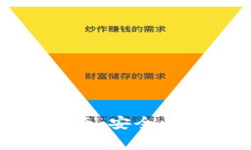 麦子钱包USDT使用指南：安全性、特点及常见问题解析