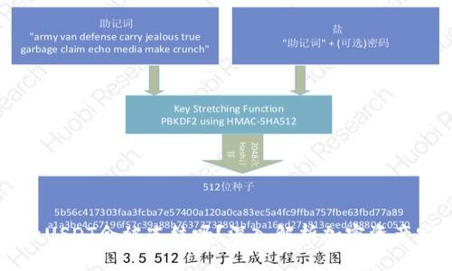 热钱包中的USDT会被冻结吗？深入解析加密资产安全与管理