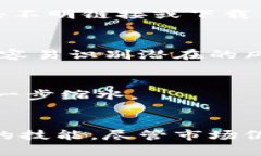   如何安全管理比特币与狗