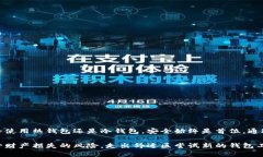   2023年创建以太坊钱包的