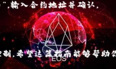 钱包Matic链怎么购买代币：