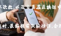 比特币转账到钱包的时间