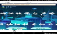 比特币钱包的工作原理和