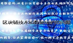 榜2023年超级比特币：如何