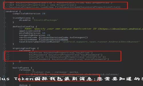 2023年Plus Token国际钱包最新消息：您需要知道的5个关键点