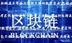 比特币钱包可以存狗狗币