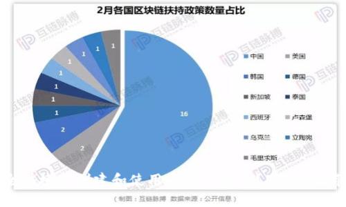如何安全快捷地创建和使用泰达币钱包？5个步骤带你了解