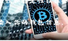   解决以太坊钱包无法安装