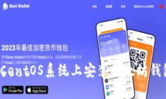 2023年最新CentOS系统上安装