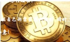 baoti以太坊钱包安全性分析