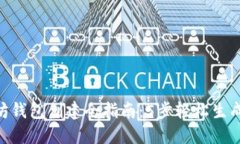 2023年以太坊钱包创建全指