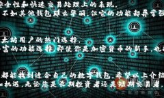 baioti2023年最佳数字钱包客