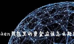 2023年：你的Token钱包里的
