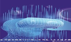 如何安全地将USDT写入冷钱