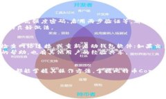 比特币Core钱包：5个步骤教