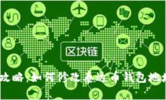 2023年最新攻略：如何修改