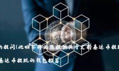 亲爱的用户，感谢您的提