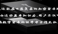 比特币钱包DAT文件详解：