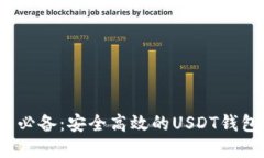 2023年苹果用户必备：安全