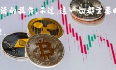 在讨论“观察钱包能转比