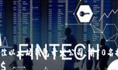 2023年最佳以太坊钱包开发