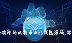 2023年5款最受欢迎的比特币