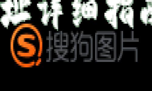 2023年比特币离线钱包地址详细指南：安全存储的8个关键步骤