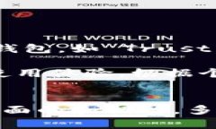   解决TP钱包卡顿问题的