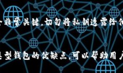 是的，BTC钱包指的就是比