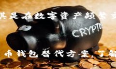 trut钱包是不是没有usdt的疑