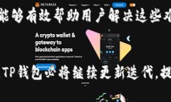   2023年TP钱包使用波场的