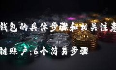 在这里提供创建NEO公链的