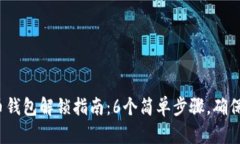 2023年最全面的比特币钱包