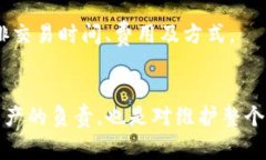 iaoTP钱包待区块确认：您需