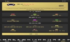 2023年以太坊钱包支持的