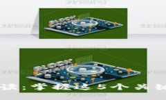 2023年OP钱包保障金解读：