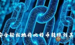 2023年全面指南：如何安全