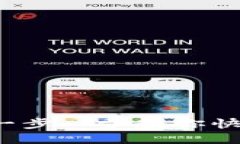 2023年TP钱包充值指南：一