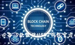 2023年必备：5款最佳USDT钱