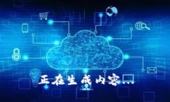 正在生成内容...