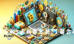 TP钱包加池子的5大利弊分