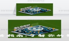 2023年比特币钱包激活指南