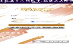 比特币提现一定要有钱包