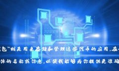 在区块链和加密货币的领